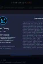 Screenshot #6 - Дефрагментатор жестких дисков IObit Smart Defrag Pro 9.2.0.323 Portable by 7997
