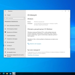 Screenshot #9 - Сборка Windows 10 + Office 2021 Октябрь 2023