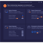 Screenshot #1 - Advanced SystemCare Pro + Ultimate 17.5.0.255