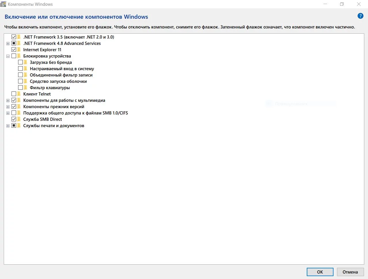 Screenshot #13 - Windows 10 Enterprise LTSC x64 micro 21H2 build 19044.1706 by Zosma