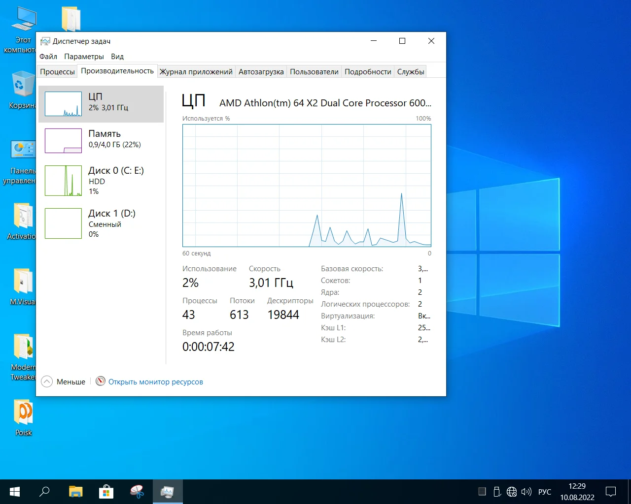 Screenshot #18 - Windows 10 Pro x64 Lite 22H2 build 19045.1889 by Zosma