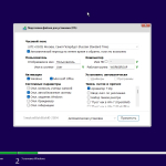 Screenshot #7 - Сборка Windows 11 20in1 +/- Office 2024 by SmokieBlahBlah 2024.10.25