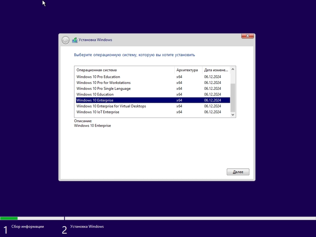 Screenshot #2 - Windows 10 Русская 22H2 v19045.5371 (10in1) (x64) by Izual Soft