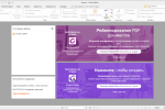 Screenshot #2 - Foxit Reader 2024.2.2.25170 русская версия