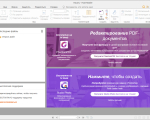 Screenshot #2 - Foxit Reader 2024.2.2.25170 русская версия