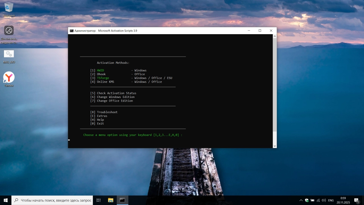 Screenshot #7 - Windows 10 x64 Enterprise 2021 LTSC Full version Ноябрь 2025