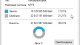 Screenshot #6 - Windows 10 Pro x64 Stable + OpenVpn by WebUser v1