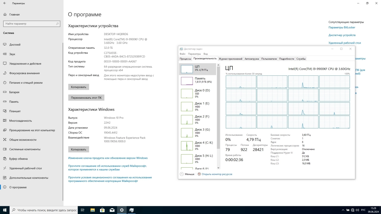 Screenshot #1 - Windows 10 Professional 22H2 x64 Игровая сборка 1.7 by CUTA