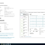 Screenshot #1 - Windows 10 Professional 22H2 x64 Игровая сборка 1.7 by CUTA