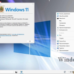 Screenshot #5 - Windows 11 26100.3194_22261_22361.4890 by SURASOFT