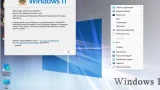 Screenshot #5 - Windows 11 26100.3194_22261_22361.4890 by SURASOFT
