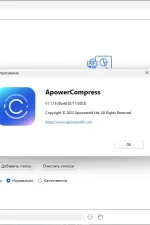Screenshot #3 - Apowersoft ApowerCompress 1.1.16.1 RePack (& Portable) by elchupacabra