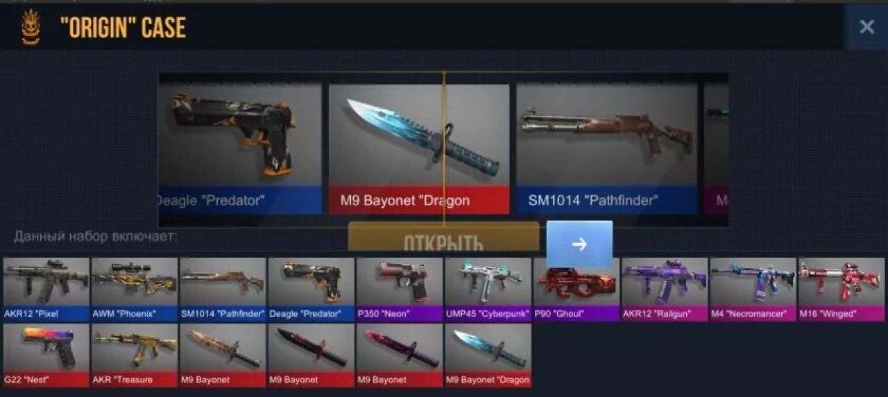 Screenshot #4 - STAND8 — ПРИВАТНЫЙ СЕРВЕР STANDOFF 2 ОТ ЛЕГЕНДАРНОЙ 8GDPS.