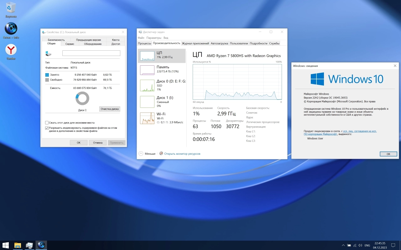 Screenshot #9 - Windows 10 X-Lite x64 22H2 Pro Build 19045.3693 By FBConan