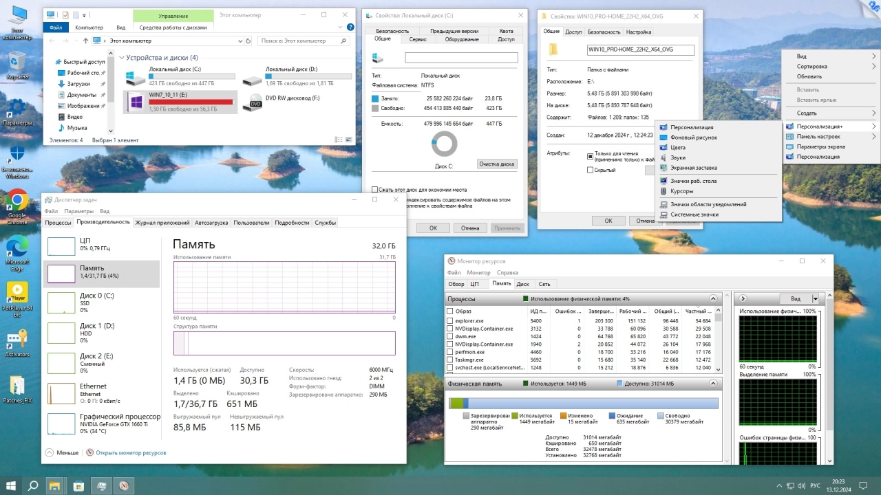 Screenshot #6 - Windows 10 Pro + Home Optim Plus x64 22H2 Русская by OVGorskiy 12.2024