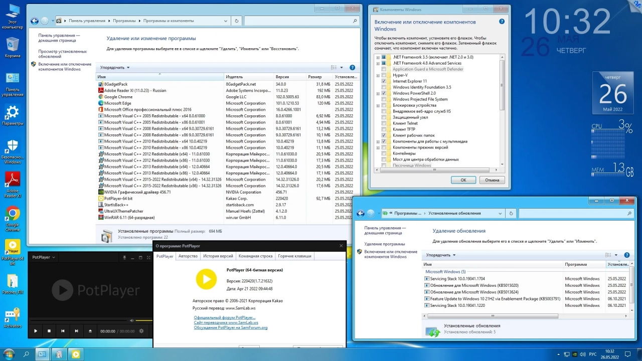Screenshot #12 - Windows 10 Enterprise LTSC 2021 x86-x64 21H2 RU by OVGorskiy 05.2022