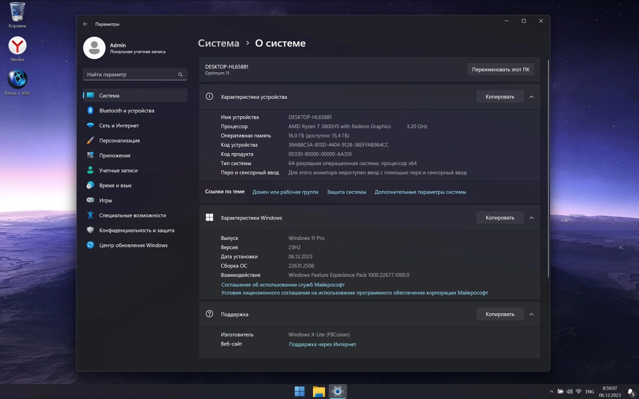 Screenshot #11 - Windows X-Lite Optimum 11 23H2 Pro v3 (22631.2506)