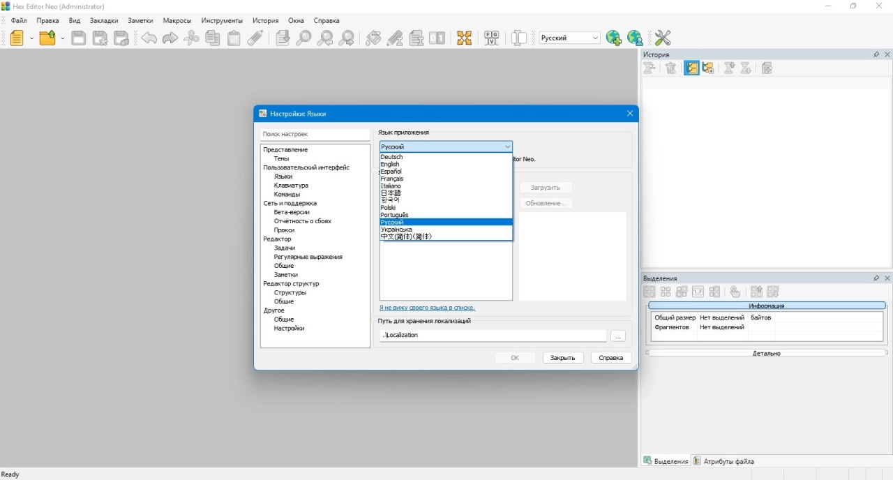Screenshot #4 - Hex Editor Neo Ultimate