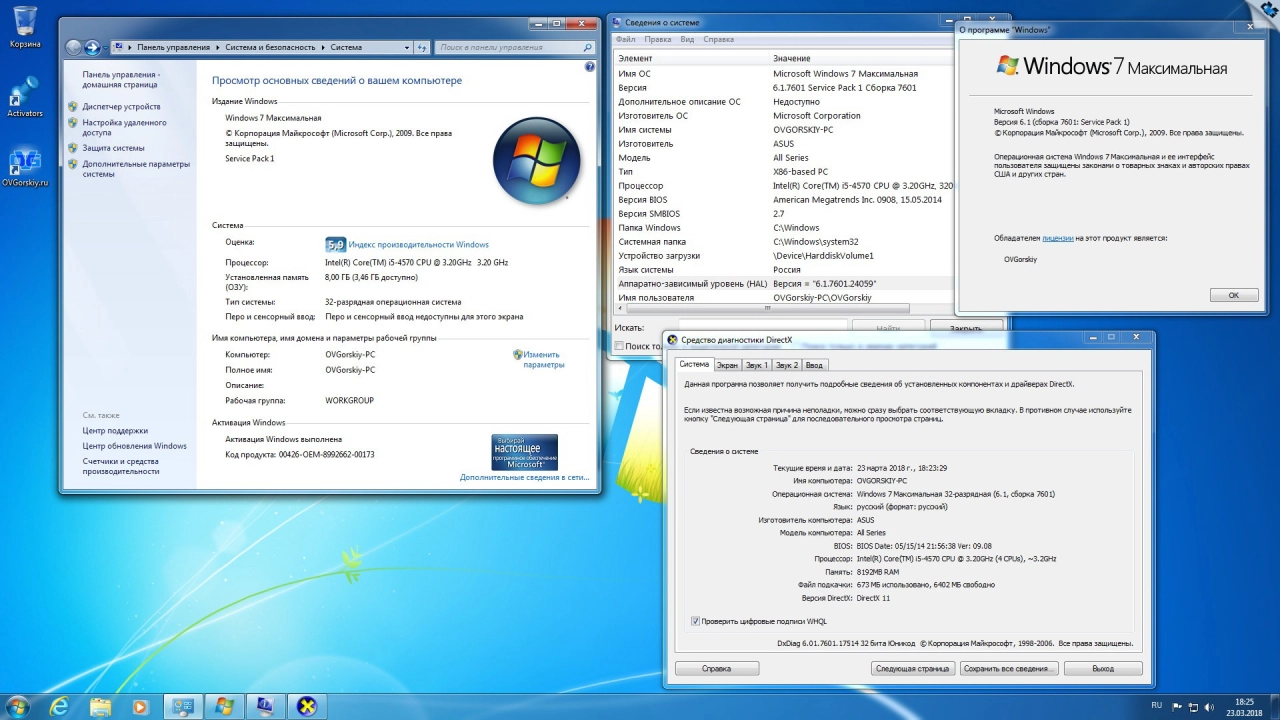 Screenshot #14 - Windows 7 Максимальная Ru x86-x64 Orig by OVGorskiy 03.2018