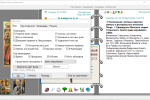 Screenshot #2 - Православный ежедневный 2024