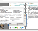 Screenshot #2 - Православный ежедневный 2024