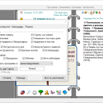 Screenshot #2 - Православный ежедневный 2024