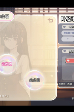 Screenshot #9 - Matchmaking Inc.