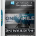 Windows 11 с лаунчером 25H2 build 26200.7015 by OneSmiLe