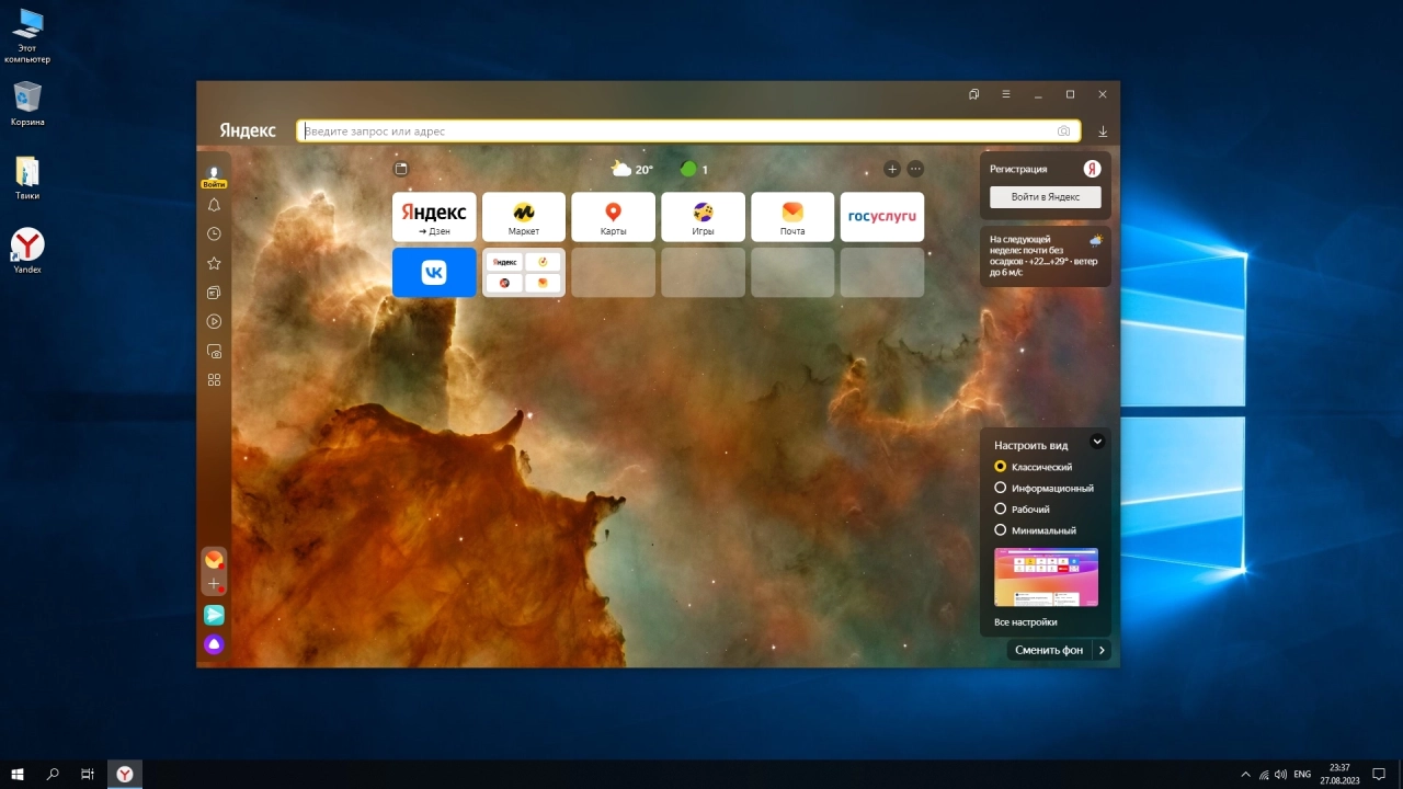 Screenshot #5 - Windows 10 Enterprise LTSC без телеметрии 1809 Build 17763.4737 x64