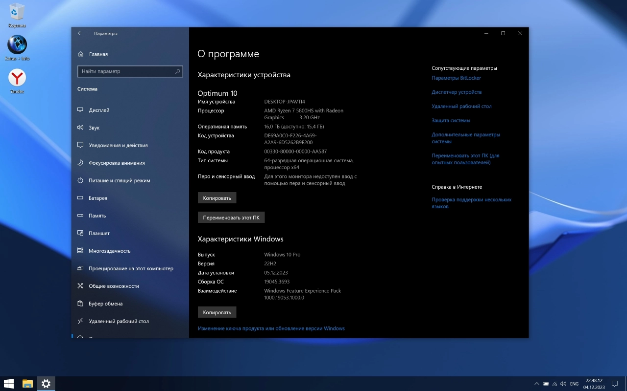 Screenshot #12 - Windows 10 X-Lite x64 22H2 Pro Build 19045.3693 By FBConan