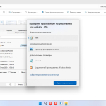 Screenshot #1 - Windows 11 Pro 24Н2 Build 26100.4652 by ivandubskoj