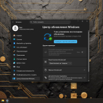 Screenshot #8 - Windows 11 Pro 25H2 для продвинутых пользователей Build 26200.6899