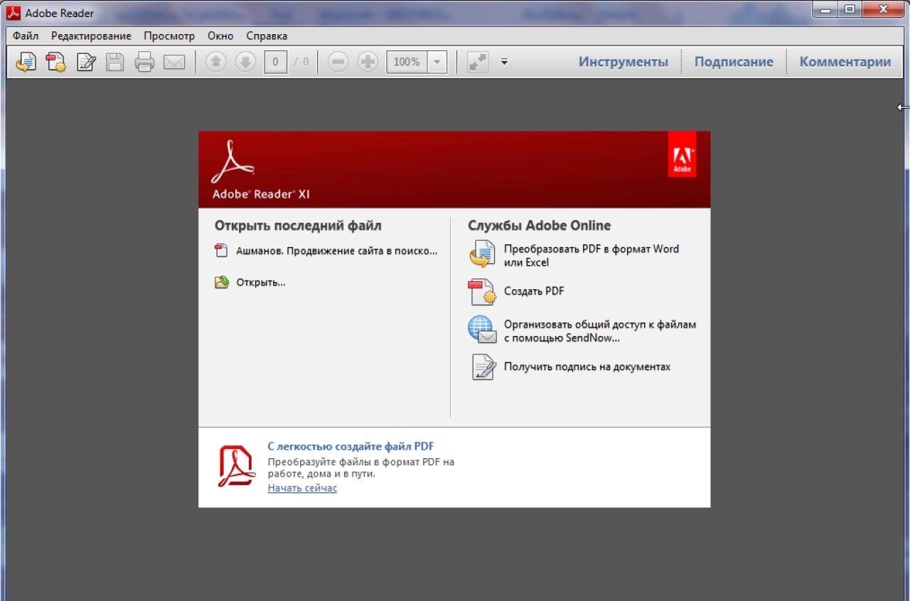 Screenshot #1 - Adobe Reader