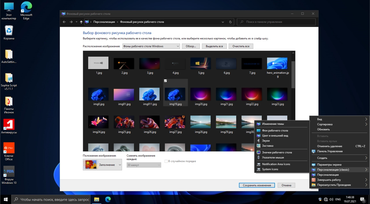 Screenshot #5 - Windows 10 21H2 Build 19044.1147 x64 (19.07.2021) by ArtZak1