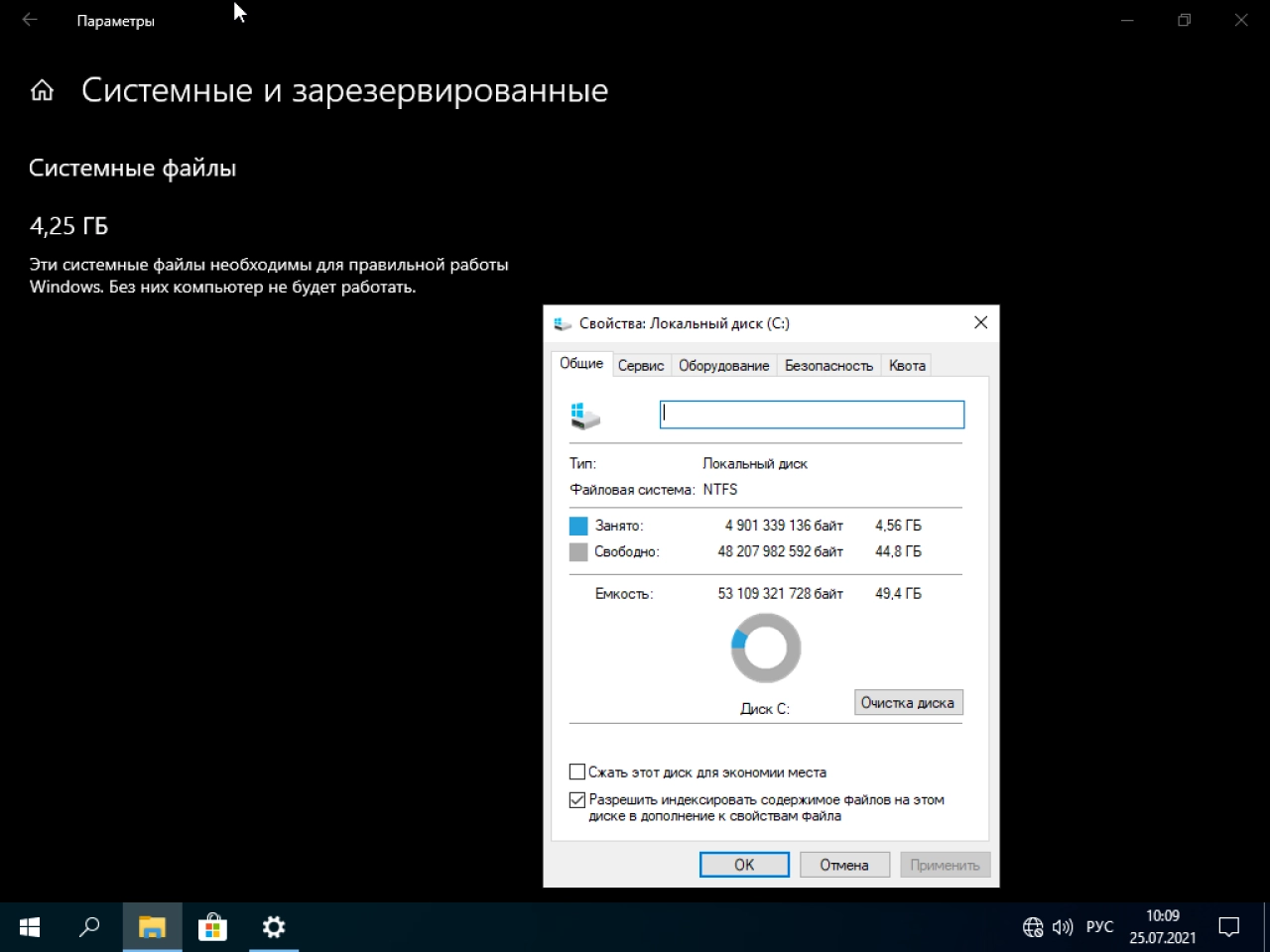 Screenshot #3 - Windows 10 Pro x64 lite 21H2 build 19044.1149 by Zosma