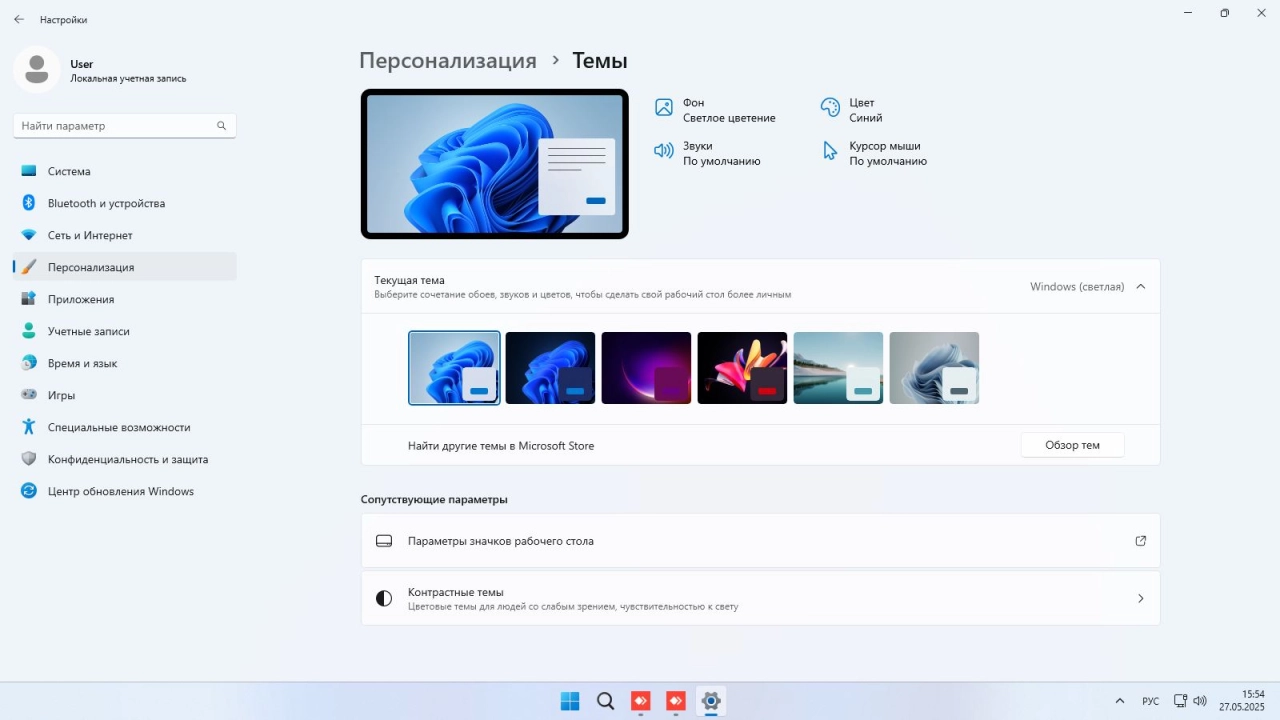 Screenshot #6 - Windows 11 Enterprise LTSC 24Н2 Build 26100.4061 by ivandubskoj