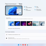 Screenshot #6 - Windows 11 Enterprise LTSC 24Н2 Build 26100.4061 by ivandubskoj