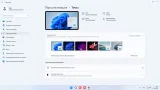 Screenshot #6 - Windows 11 Enterprise LTSC 24Н2 Build 26100.4061 by ivandubskoj