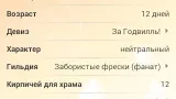 Screenshot #3 - ГОДВИЛЛЬ 9.3.6