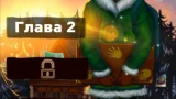 Screenshot #5 - ТЕКСТОВЫЙ КВЕСТ "ПРОСТИ" 22.0