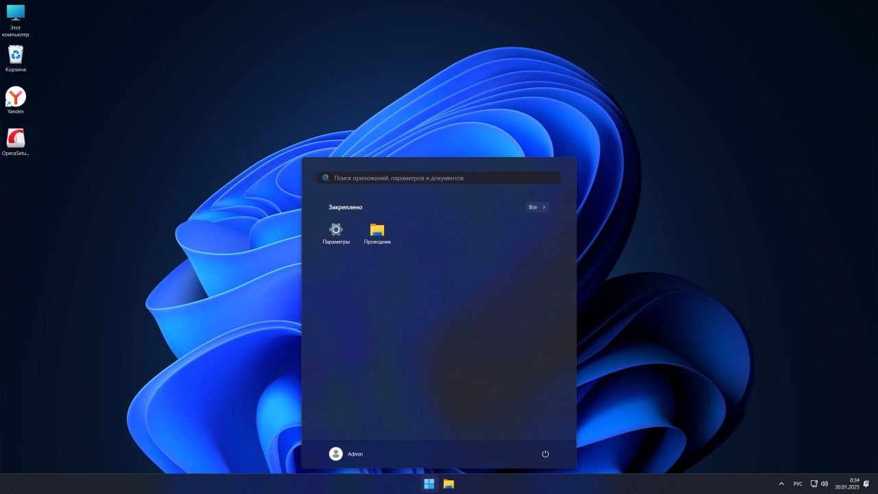 Screenshot #2 - Windows 11 Pro Русская 24H2 Build 26100.2894 Stable