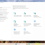 Screenshot #4 - Windows 11 Enterprise LTSC 24H2 Build 26100.3476 Март 2025 Full