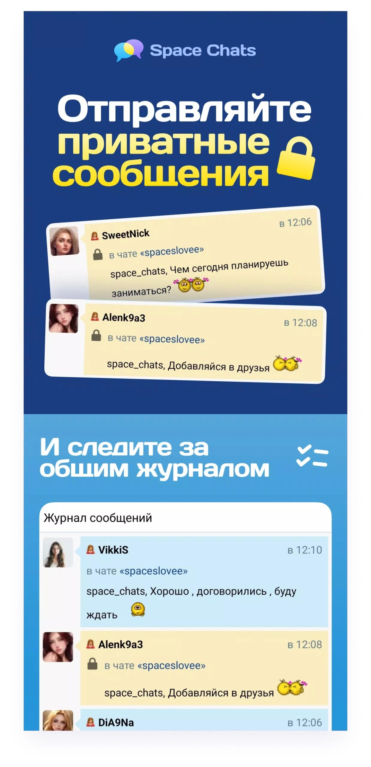 Screenshot #7 - SPACE CHATS 1.11.18