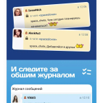 Screenshot #7 - SPACE CHATS 1.11.18