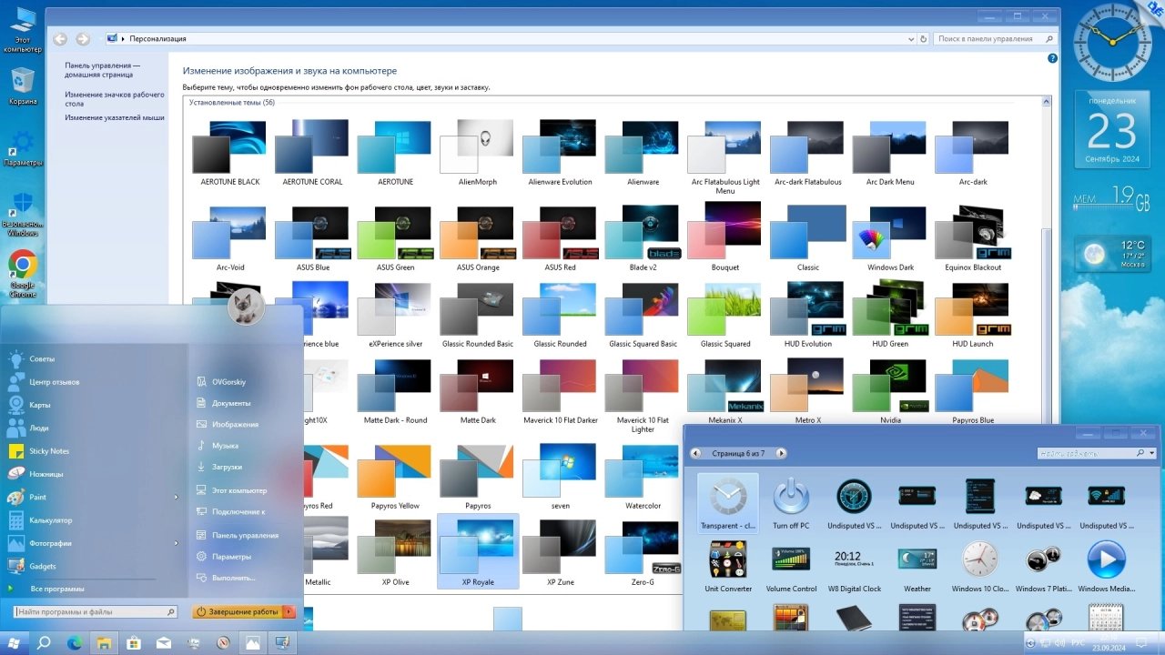 Screenshot #6 - Windows 10 Pro VL x64 22H2 RU by OVGorskiy 09.2024