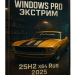 Windows 11 25H2 Pro Extreme 26200.6901 by Rsload