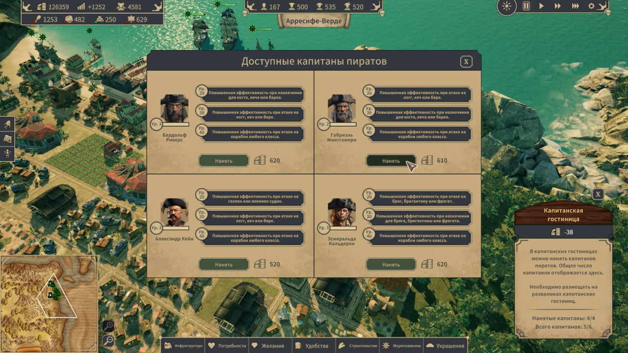 Screenshot #6 - Republic of Pirates
