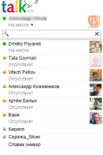 Screenshot #1 - Google Talk