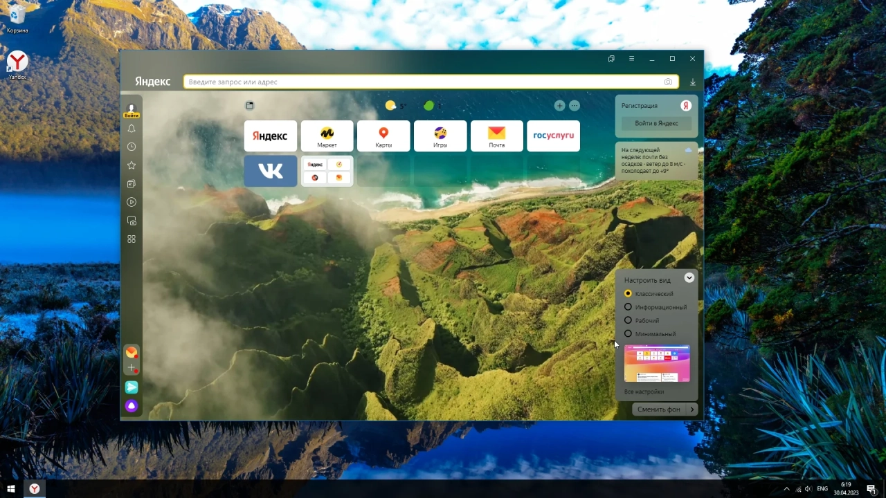Screenshot #5 - Windows 10 Pro x64 22H2_19045.2846 Stable by WebUser