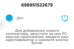 Screenshot #2 - ENOT ONLINE 1.0.0